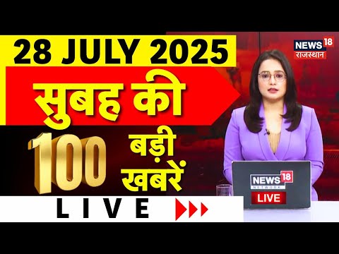 rajasthan news live | rajasthan news live today | breaking news |fast news today |parliament session