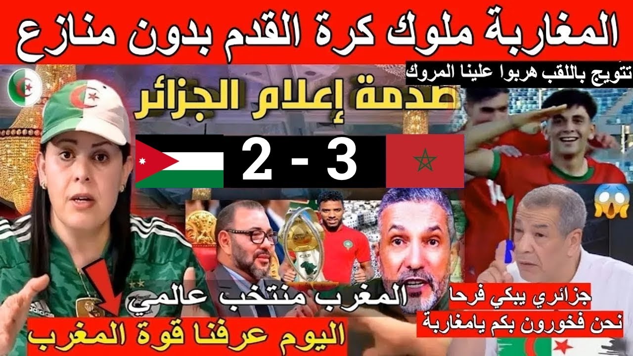 الجزائر تتفاعل مع فوز المغرب بكأس العرب 🏆