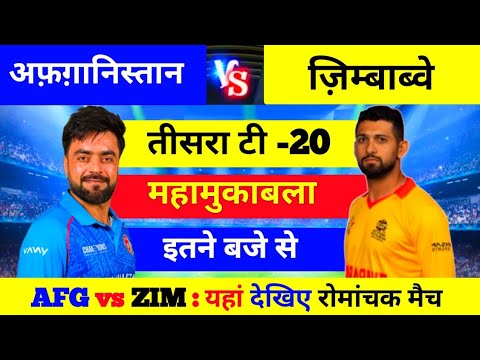 Afghanistan vs Zimbabwe live match today, Afg vs Zim t20 live match today, aaj ka match live