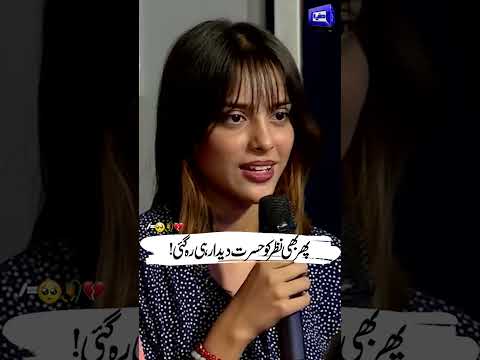 Nazar Ko Hasrat e Dedar Reh Gai