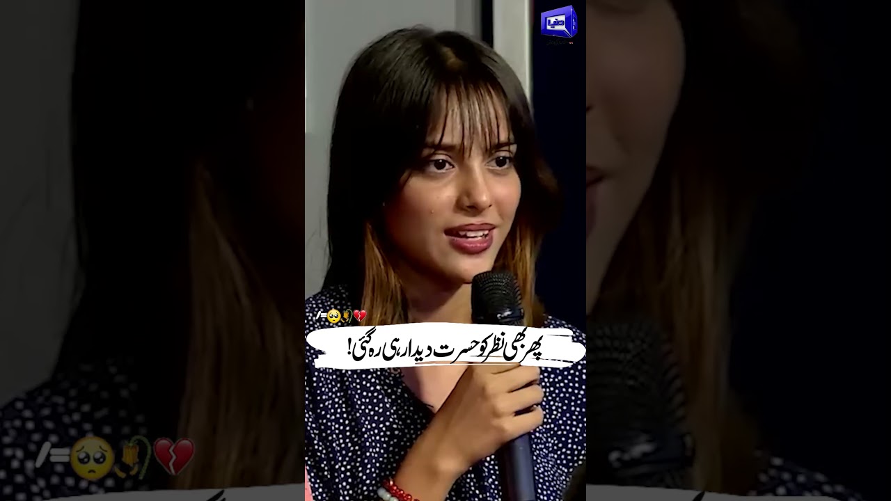 Nazar Ko Hasrat e Dedar Reh Gai