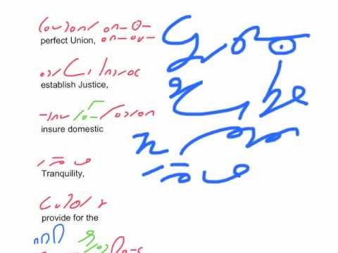 Gregg Stenography (how it works) lesson 4 PREAMBLE