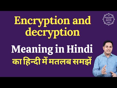 Encryption and decryption meaning in Hindi | Encryption and decryption ka matlab kya hota hai