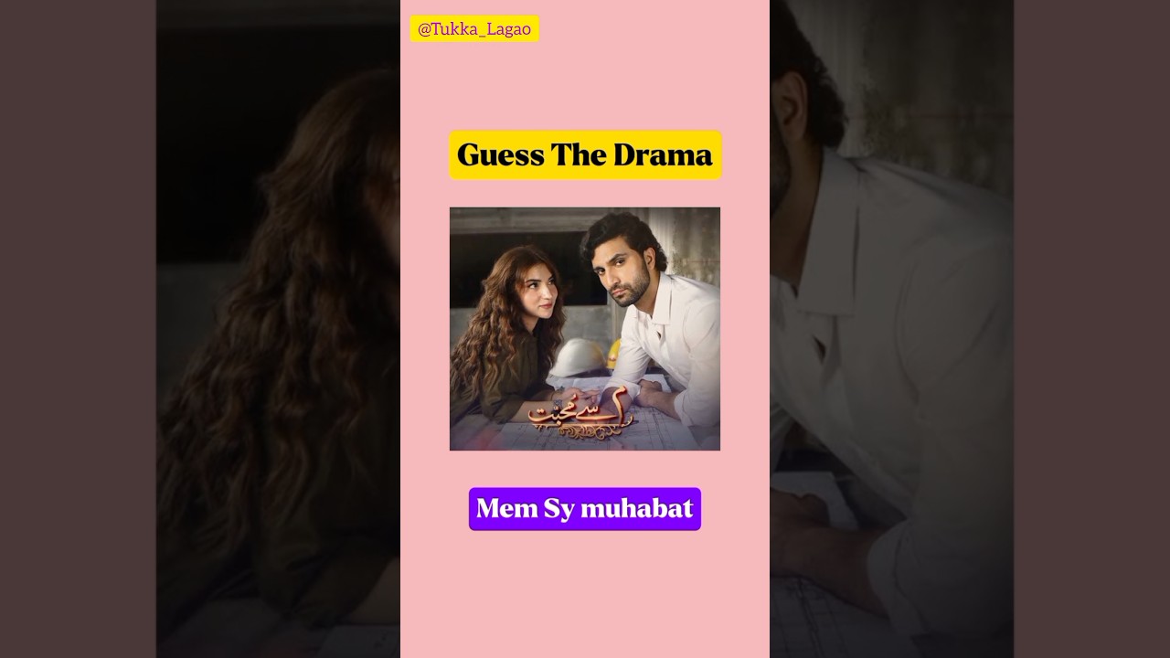 Can You Name These Pakistani Dramas from Scene Images? 🎬