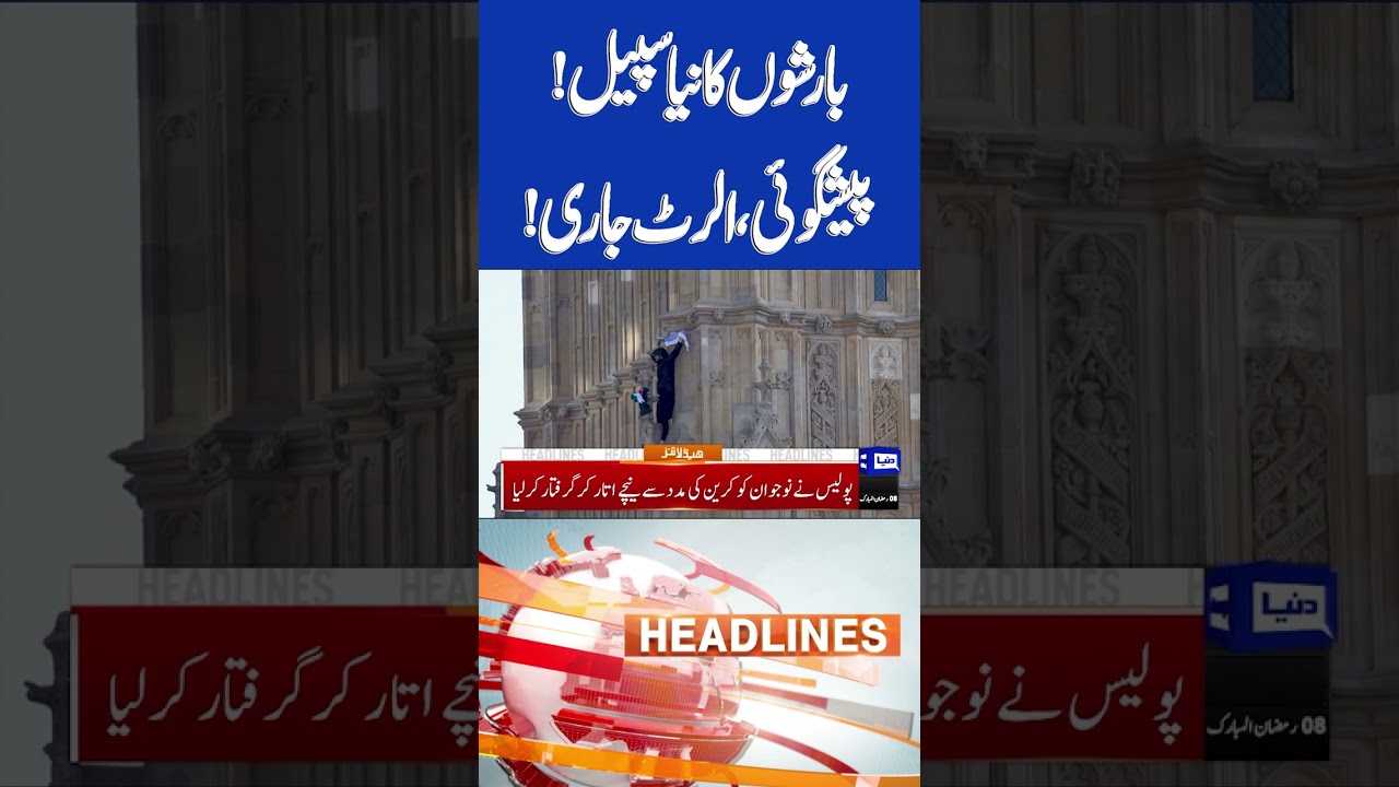 Met Office Warns of Heavy Rains Nationwide 🌧️