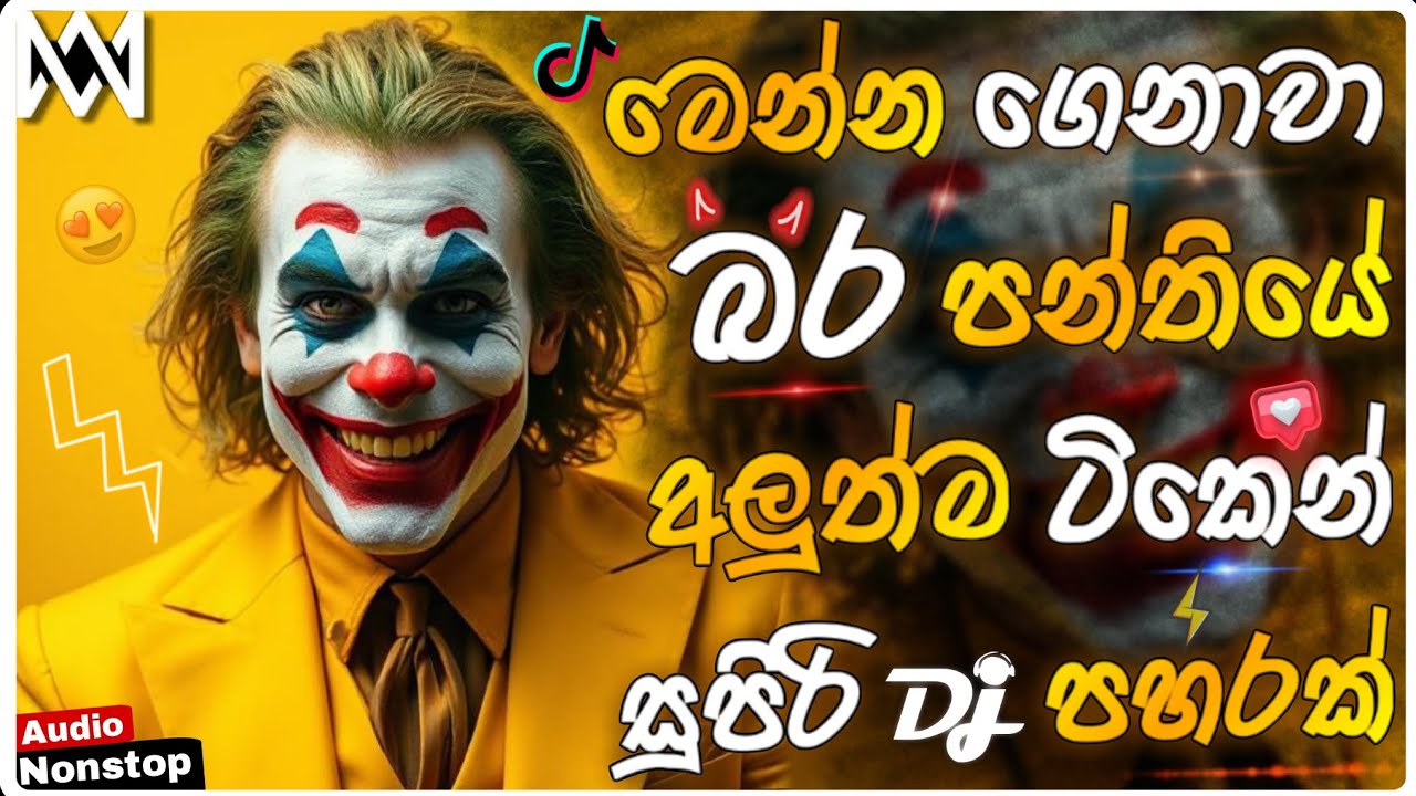 2025 Sinhala DJ Nonstop Party Mix 🎶 | Viral TikTok Hits & Bass Boosted Remixes