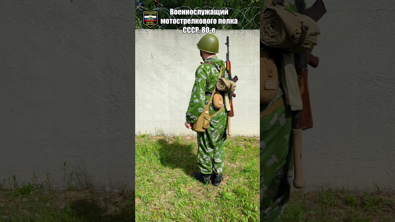 СССР солдатская форма мотострелковых войск 🪖