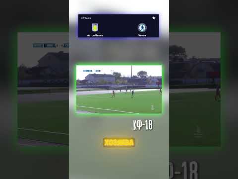 Астон Вилла выиграет 2-1? Узнай наш прогноз! #ПрогнозАПЛ #Матч #АстонВилла