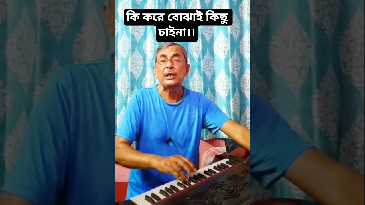 কি করে বোঝাই কিছু চাইনা।। Rangini Koto Mon Mon Diye Chay।। Manna Dey Bengali Song।। বাংলা গান।