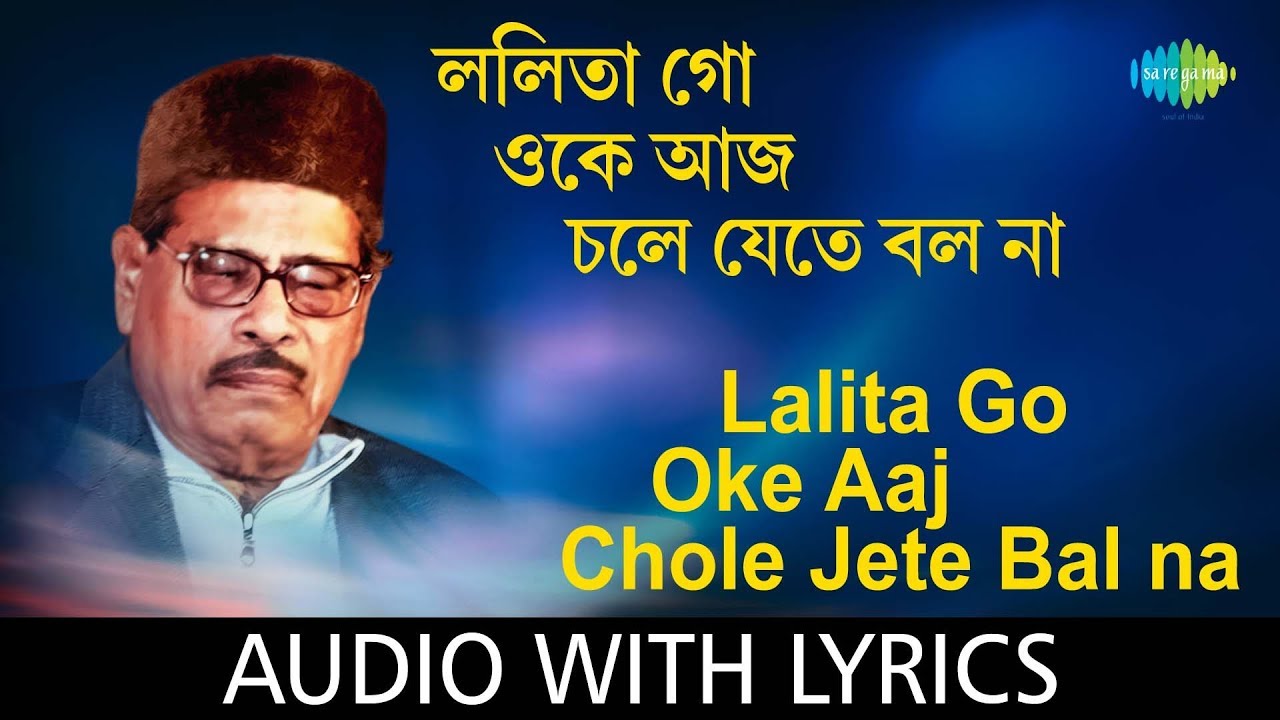 Lalita Go Oke Aaj Chole Jete Bal Na with lyrics | Manna Dey | Chayanika | HD Song