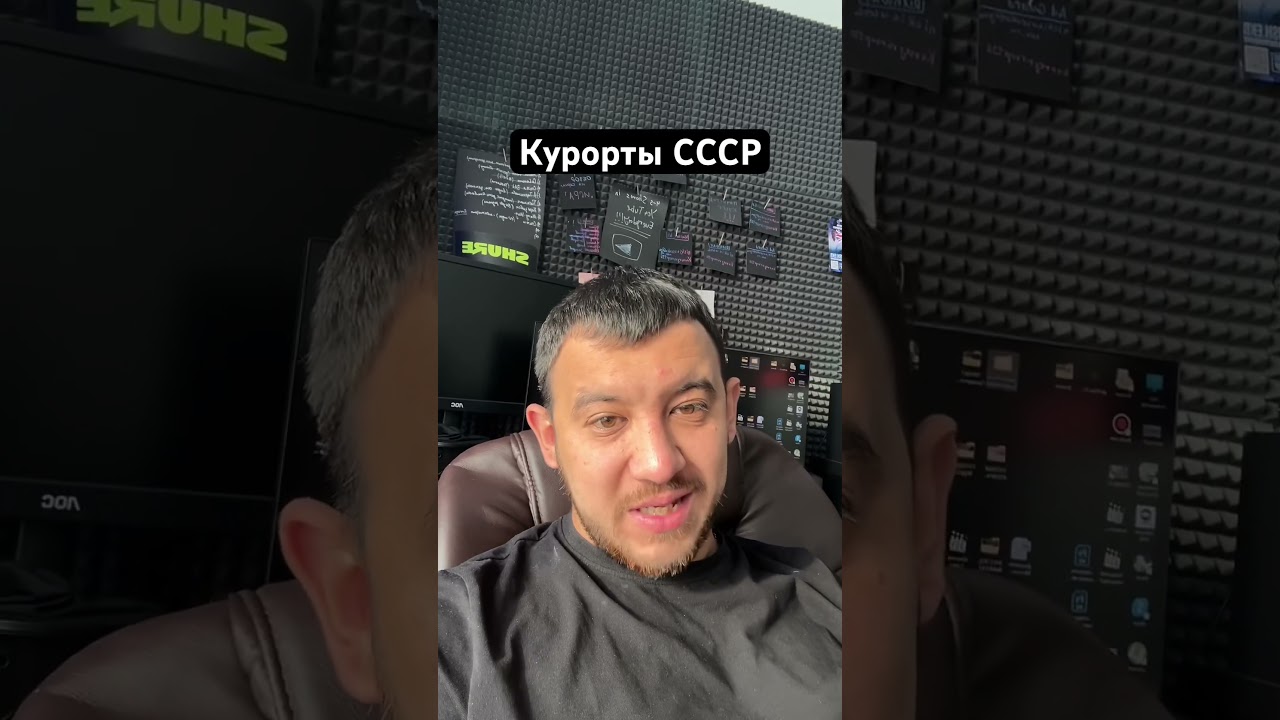 Курорты СССР: Лучшие места для отдыха 🏖️