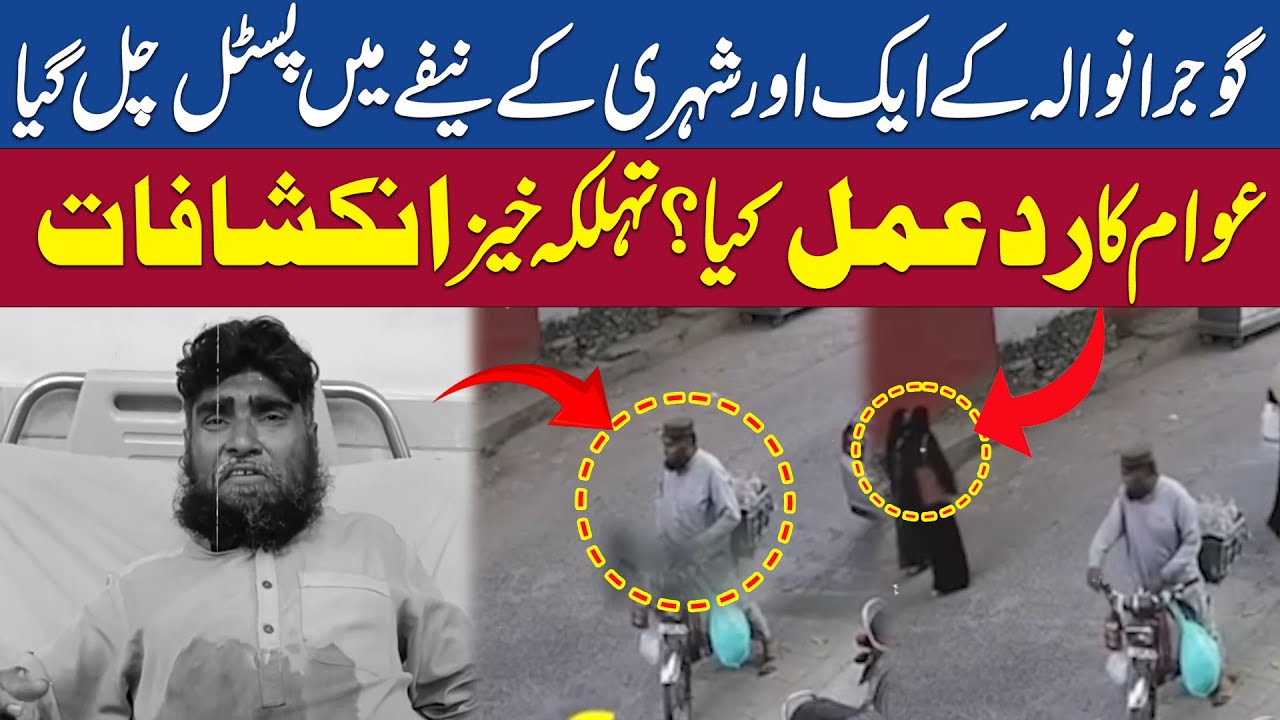 CCD Police Take  Another Action In Gujranwala |Today Latest Update | SPN News