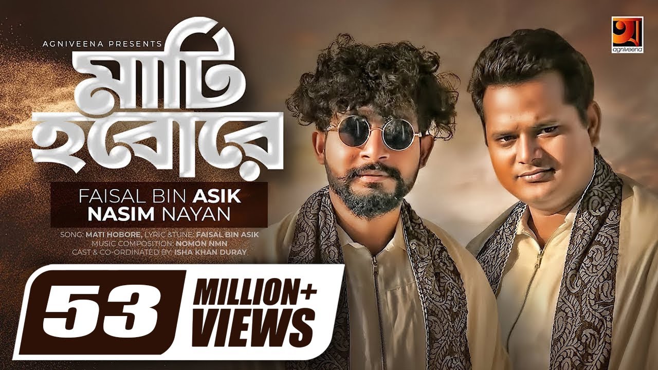Mati Hobore (মাটি হবোরে) – Heartfelt Bangla Song by Faisal Bin Asik & Nasim Nayan 🎶