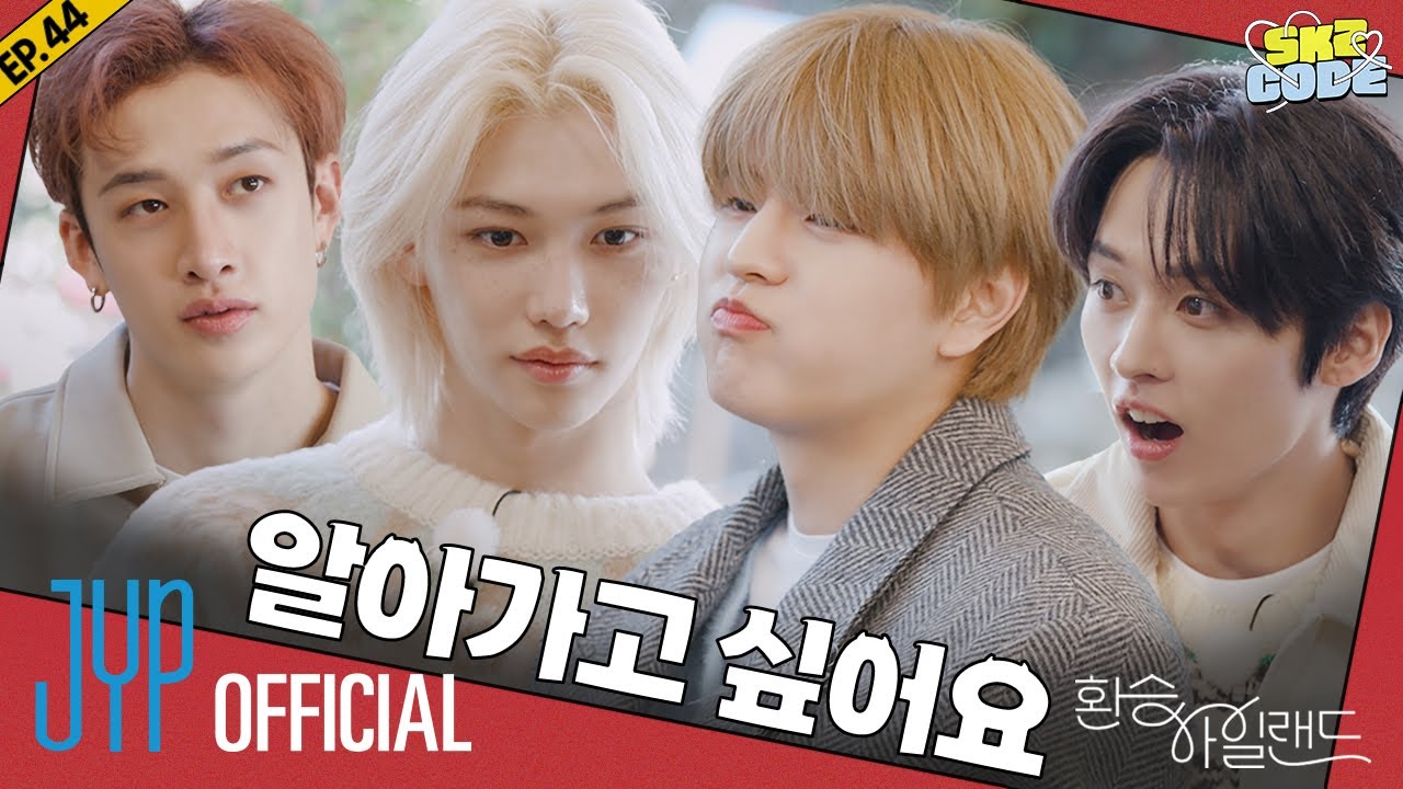 환승 아일랜드 #2 | SKZ CODE Ep.44 ✨