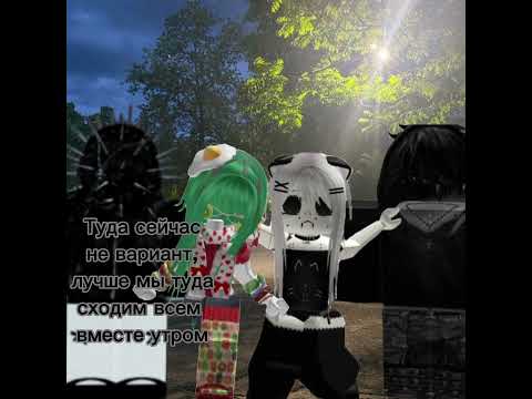 10/? «Он следит за мной» #роблокс #истории #roblox #сериал #роблоксистории #история #врек