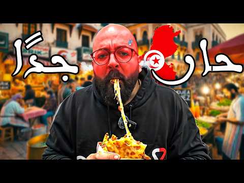 أكل الشوارع التونسي في المدينة العربي-هنا تونس 🇹🇳
