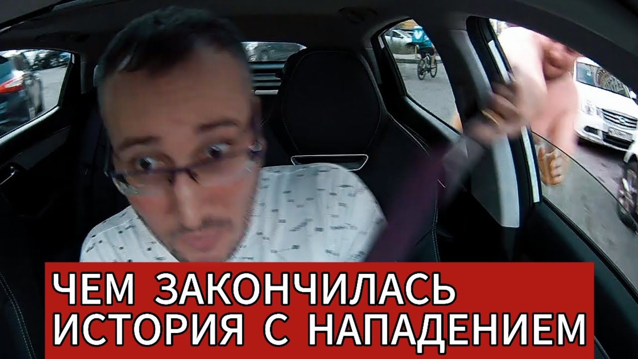 Конец истории с нападением на таксиста в Балашихе. Суд вынес приговор. Столица | Денис Таксист.