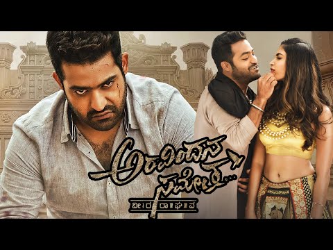 Aravinda Sametha Veera Raghava Kannada Dubbed Full Length HD Movie | NTR | Pooja Hegde |