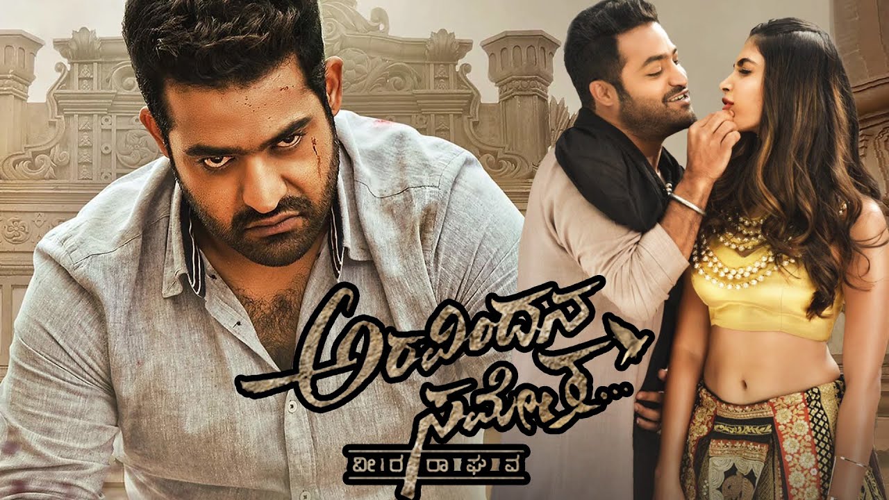 Aravinda Sametha Veera Raghava Kannada Dubbed Full HD Movie | NTR | Pooja Hegde