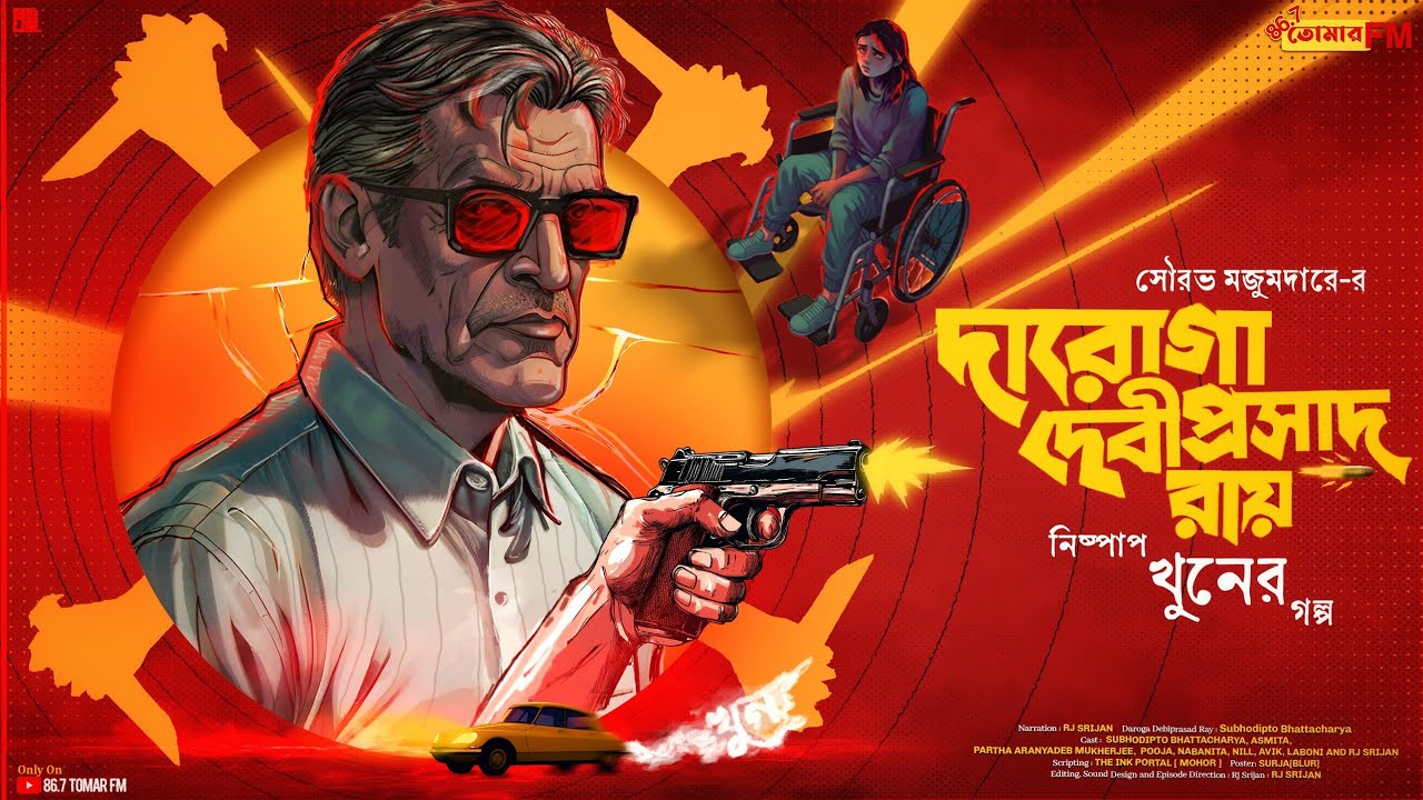 Detective Bengali Audio Story | Goyenda Golpo | Daroga Debiprasad Ray | নিষ্পাপ খুনের গল্প