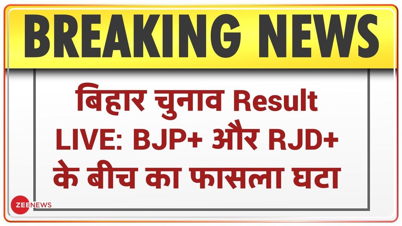 Bihar Election Results LIVE: BJP+ 100, RJD+ 102 Seats ЁЯЧ│я╕П