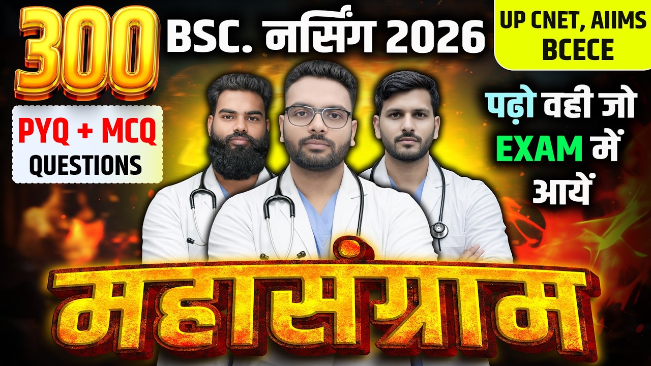 BSc Nursing 2026: 300 Past Questions & Exam Prep