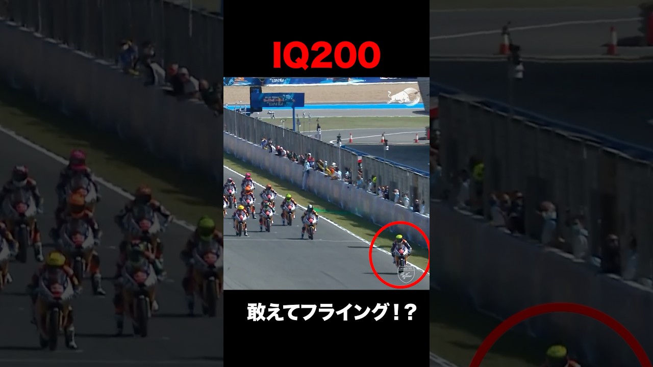 天才プレー！敢えてフライング #shorts