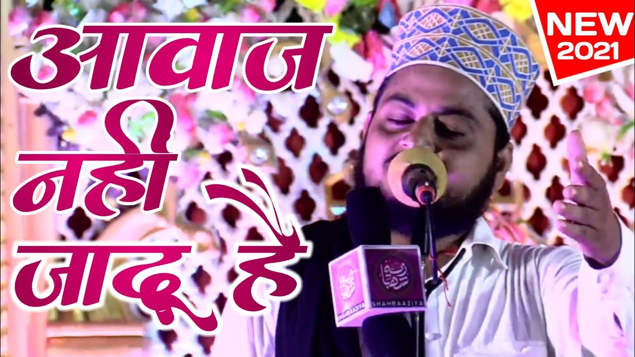 Jameel Gondavi's Beautiful Naat | Sikanderpur, 2021