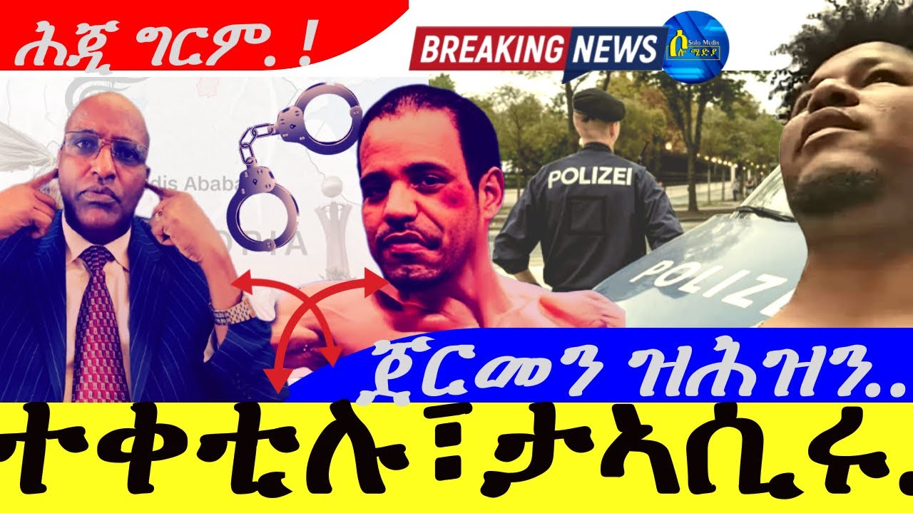 Aug 4, 2025: Taqetilu & Tasiro | German Immigration News