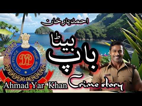 Baap Beta ] Ahmad Yar Khan Sahib  ] Complete Urdu Hindi Crime Story