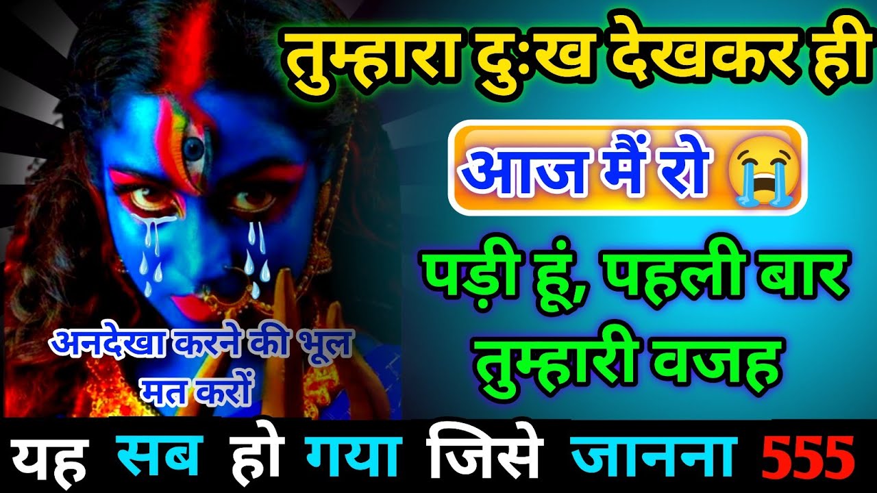 Maa Kali's Message: Your Mother Weeps for You🌈