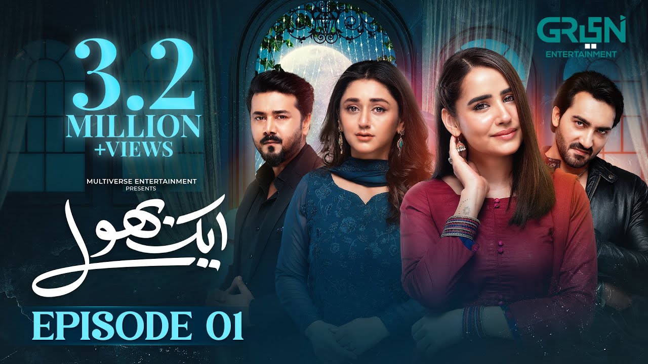 Aik Bhool Episode 01 with Subtitles | Premiering October 1, 2025 🎬