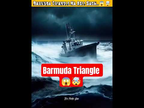 Bermuda Triangle ka raaz kya hai? 👽🤔| Random Facts #facts#shorts