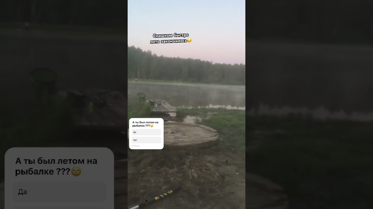 Летняя рыбалка с ночёвкой — не пропустите! 🎣