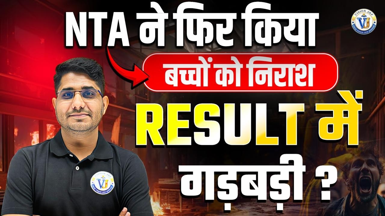 UGC NET 2025 Results & Scam Alert 🔍
