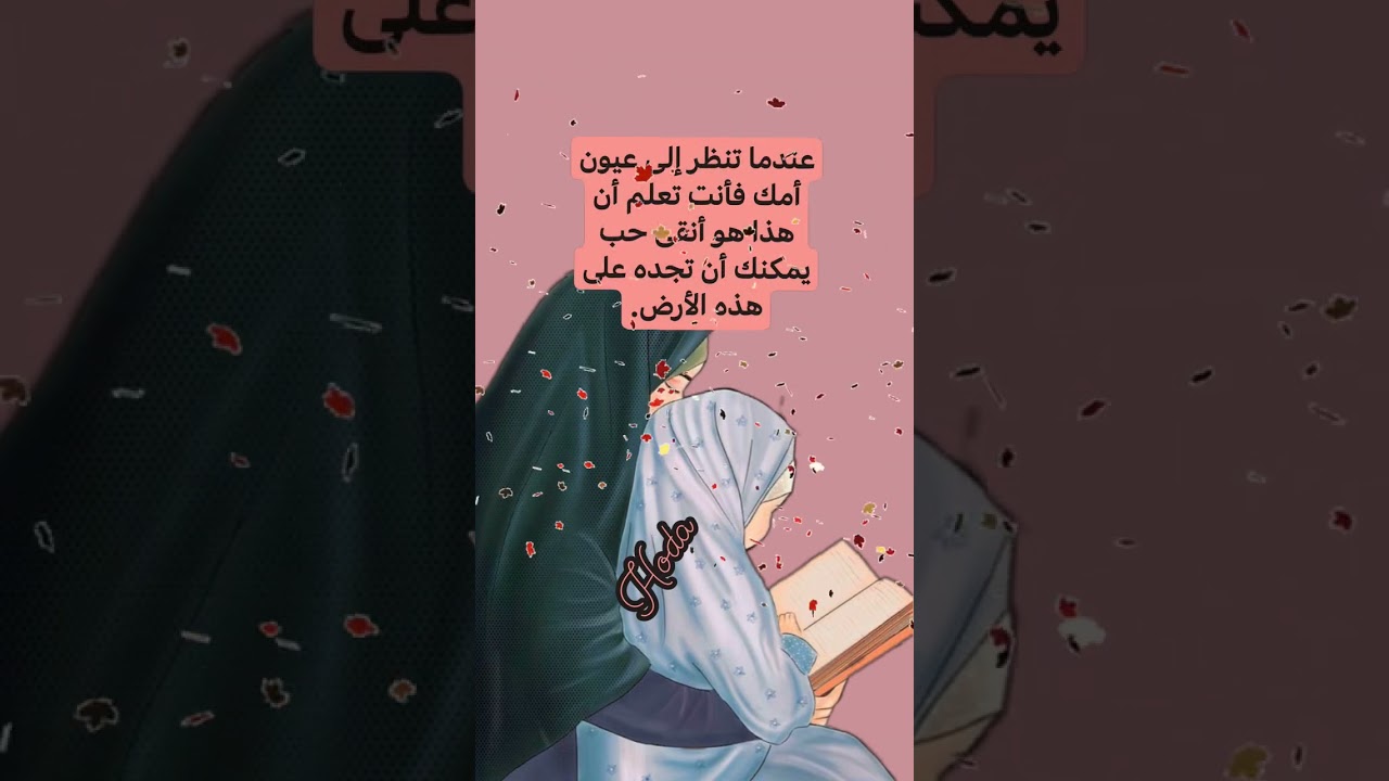 حب الأم في عيونها 💖