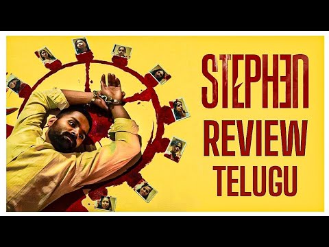Stephen Telugu Movie Review 🎬