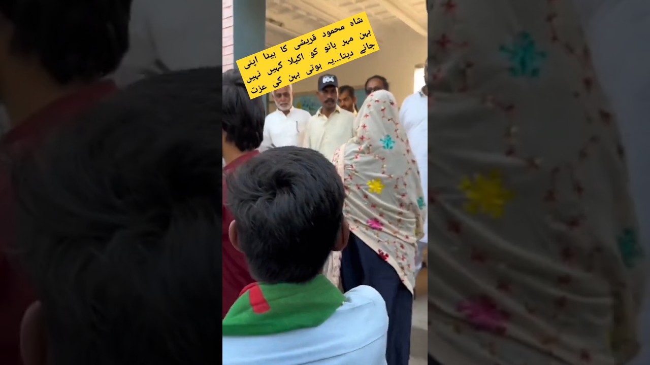 Shah Mehmood Qureshi's Daughter Highlights Politics 🎤