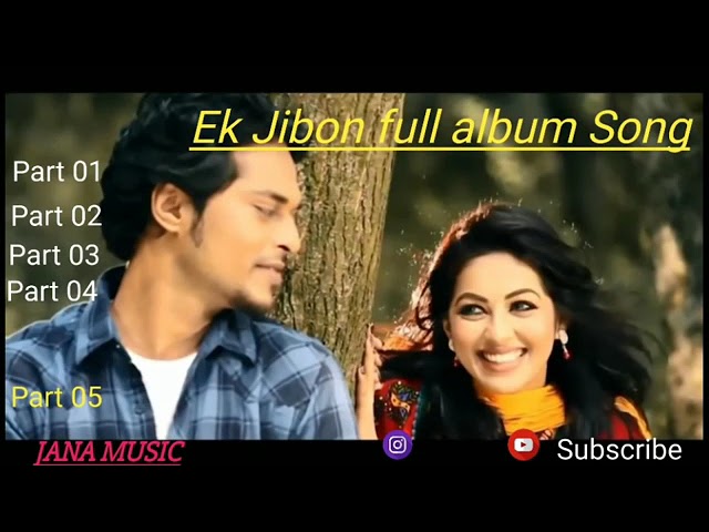 Ek Jibon Full Album 🎶