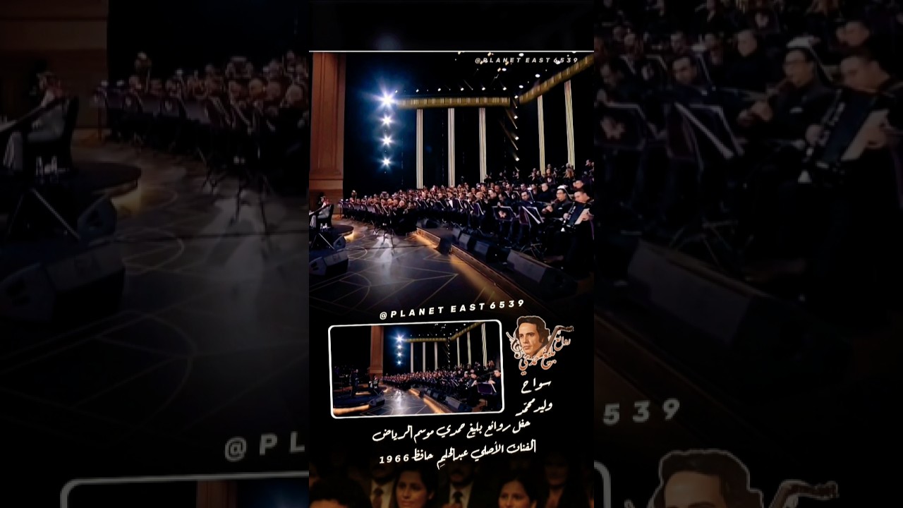روائع بليغ حمدي وسواح موسم الرياض 2023 🎶