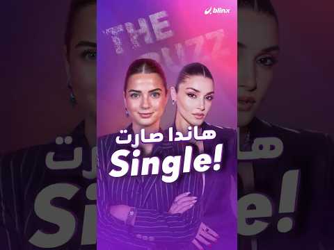 هاندا أرتشيل تنفصل عن رجل الأعمال هاكان سابانجي بعد ٣ سنوات من حب وسفر ورومانسية، فما السبب؟