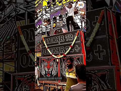 महाराष्ट्रातील Top 5 Dj #shorts #djsong #omkar72 #djsound