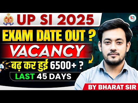 UP SI Exam Date 2025 Update | UP Police SI Vacancy Increase News | Expected Cut Off & Strategy 2025