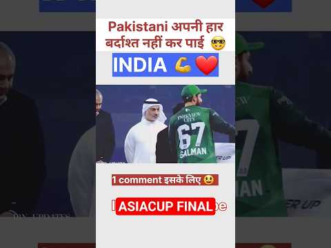 post Match presentation asia Cup Final 🔥india 💪#shorts #viral #youtubeshorts #shortsfeed #short