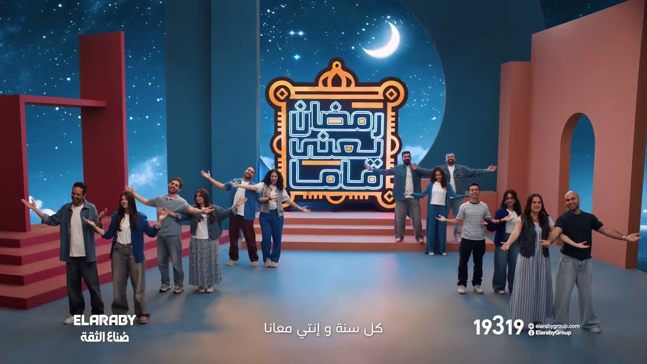 احتفالات عيد الأم في رمضان 2025 مع العربى جروب 🌙