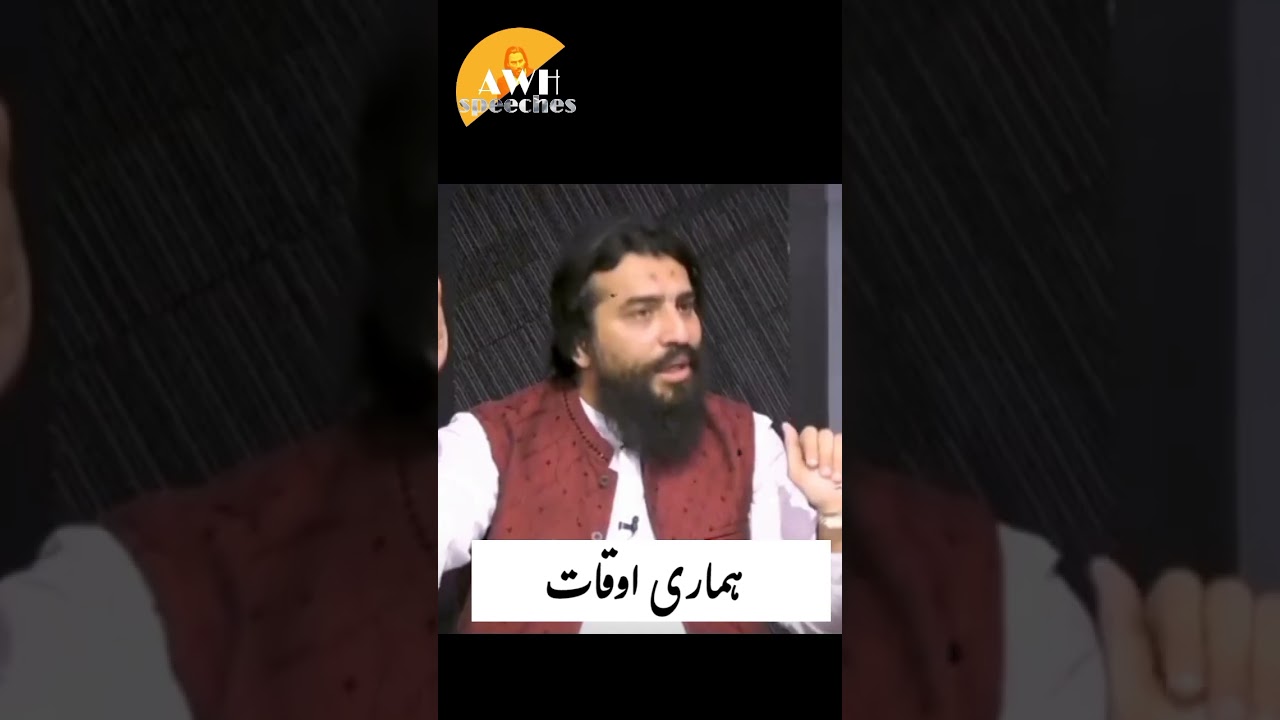 Our Value by Sheikh Atif Ahmed | Motivational Statuses