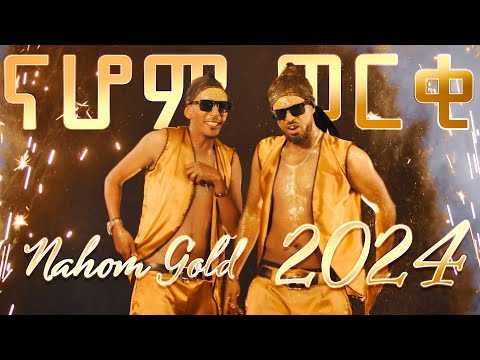 Yonas Maynas - Nahom Gold 2024 - ናሆም ወርቂ ኣድራሽኡ ቱርኪ - Eritrean Comedy Commercial