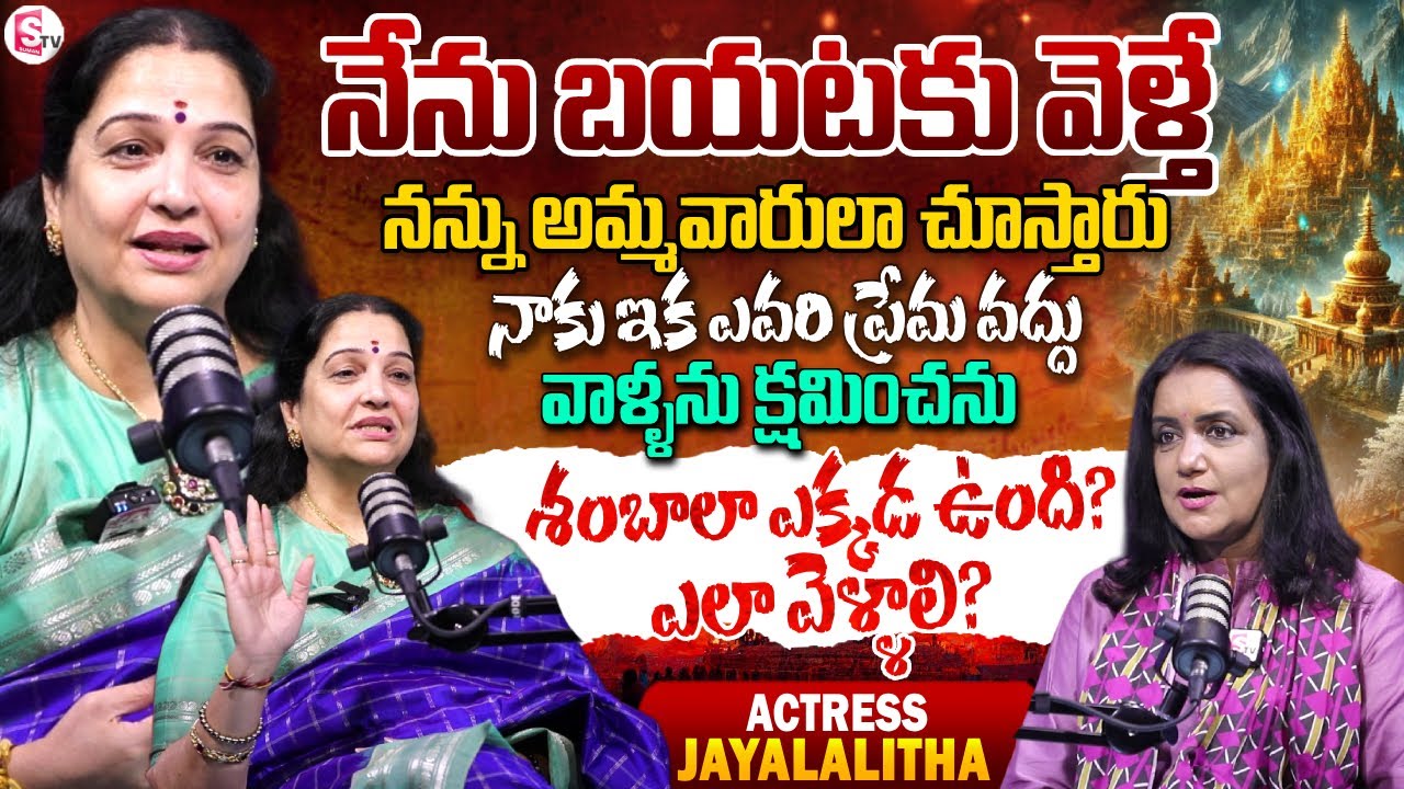 Jayalalitha Exclusive Interview on SumanTV π¬