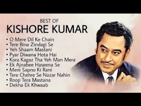 Kishore Kumar Hit | Old Songs Kishore Kumar|  Kishore Kumar Songs | Kishore Kumar Romantic Song