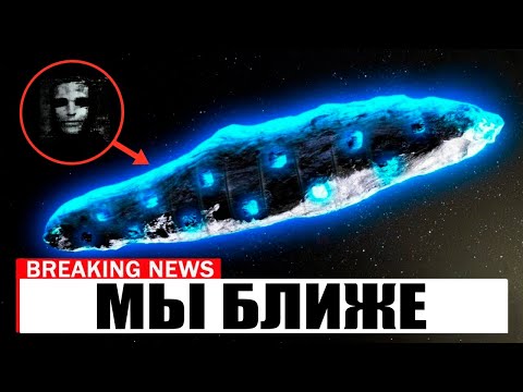 Джеймс Уэбб только что обнаружил, что объект 3i/atlas содержит признаки жизни и движется к Земле.